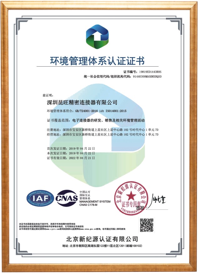 Certification
