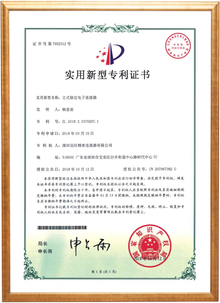 Patent Certificate