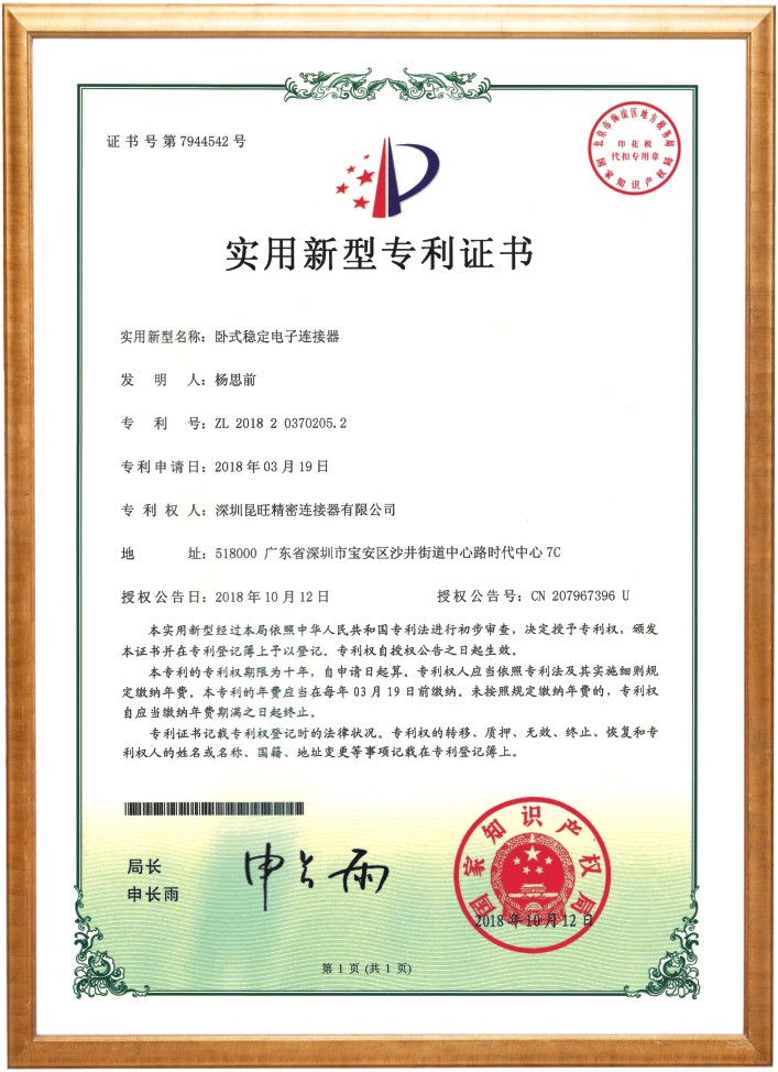Patent Certificate