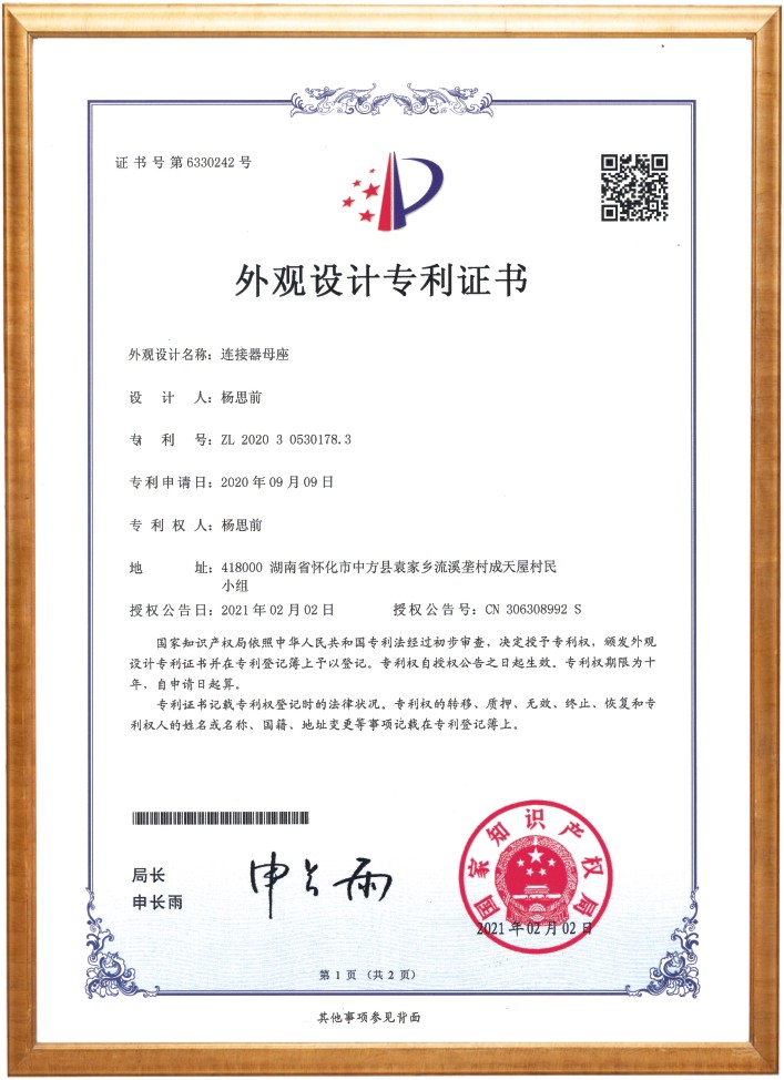 Design Patent Certificate