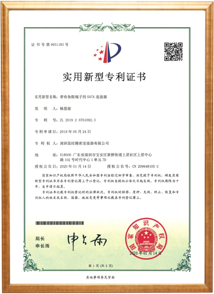 Patent Certificate